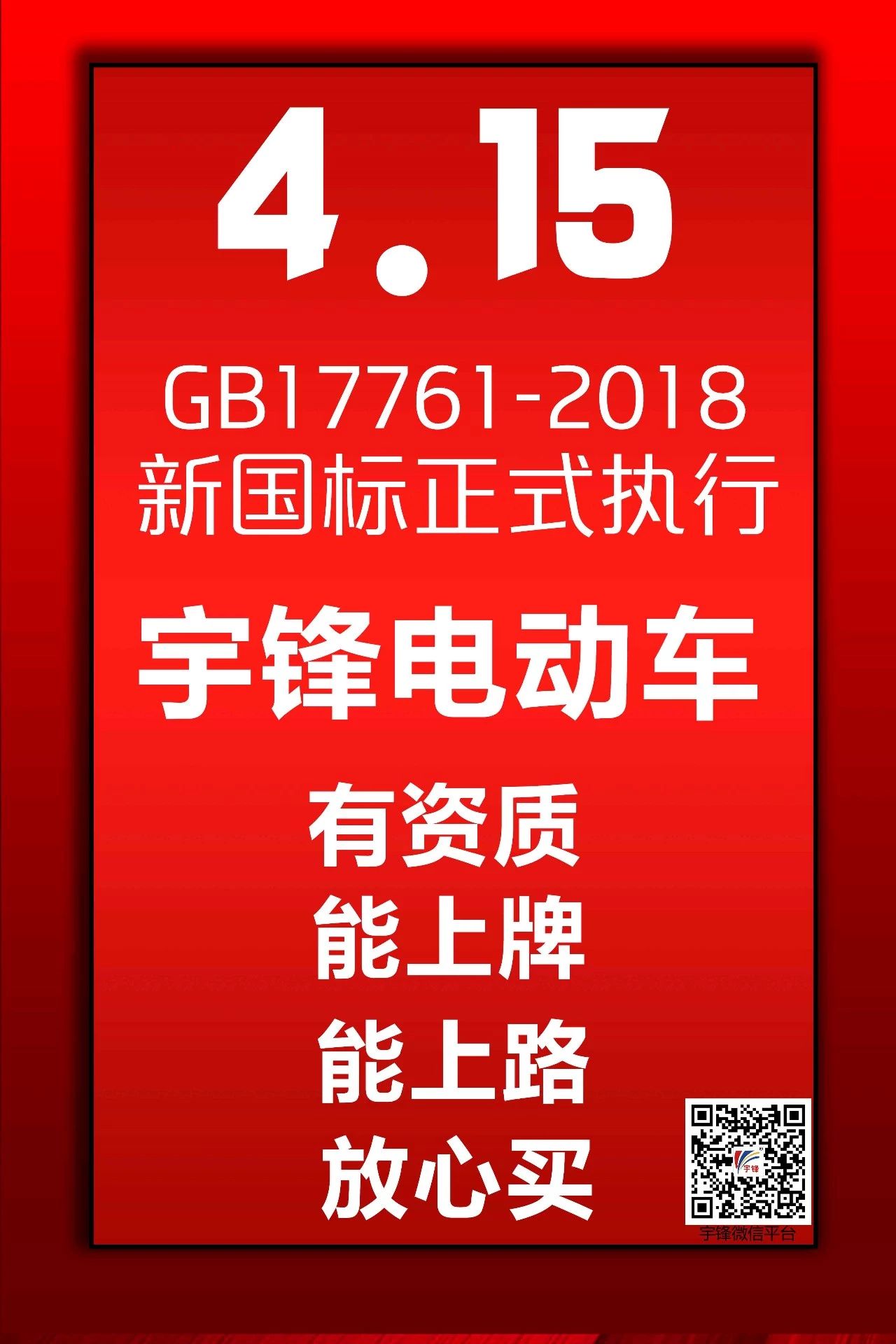 有資質(zhì)能上牌的宇鋒三輪車，在市場(chǎng)竟遭到如此熱捧！