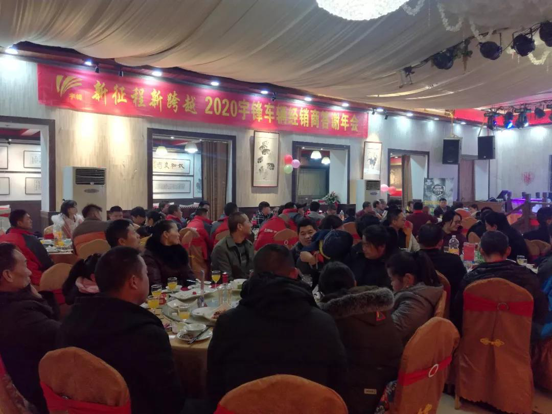 宇鋒車(chē)業(yè)浙江永康財(cái)富峰會(huì)，嘉賓滿(mǎn)堂精彩紛呈！