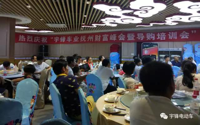 宇鋒車業(yè)撫州市場(chǎng)“路富”新品發(fā)布與導(dǎo)購(gòu)培訓(xùn)會(huì)圓滿成功！
